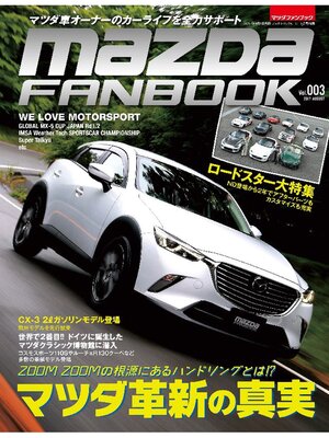 cover image of Mazda Fanbook, Volume 3